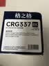格之格适用佳能337 mf232w mf243d mf227dw mf211 mf229dw mf216n mf217w 佳能lbp151dw硒鼓crg337粉盒 3000页黑色 实拍图