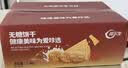 阿尔发苏打饼干无糖 咸芝麻味无糖饼干1200g 早餐代餐端午礼盒节日送礼 实拍图