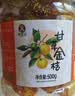 老香农九制甘草金桔500克/2罐装软糯清凉可口即食正宗金桔干果脯小零食 实拍图