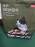 京东京造 全价冻干双拼成猫粮2kg [宠爱系列]批次质检鱼油蛋黄果蔬 实拍图