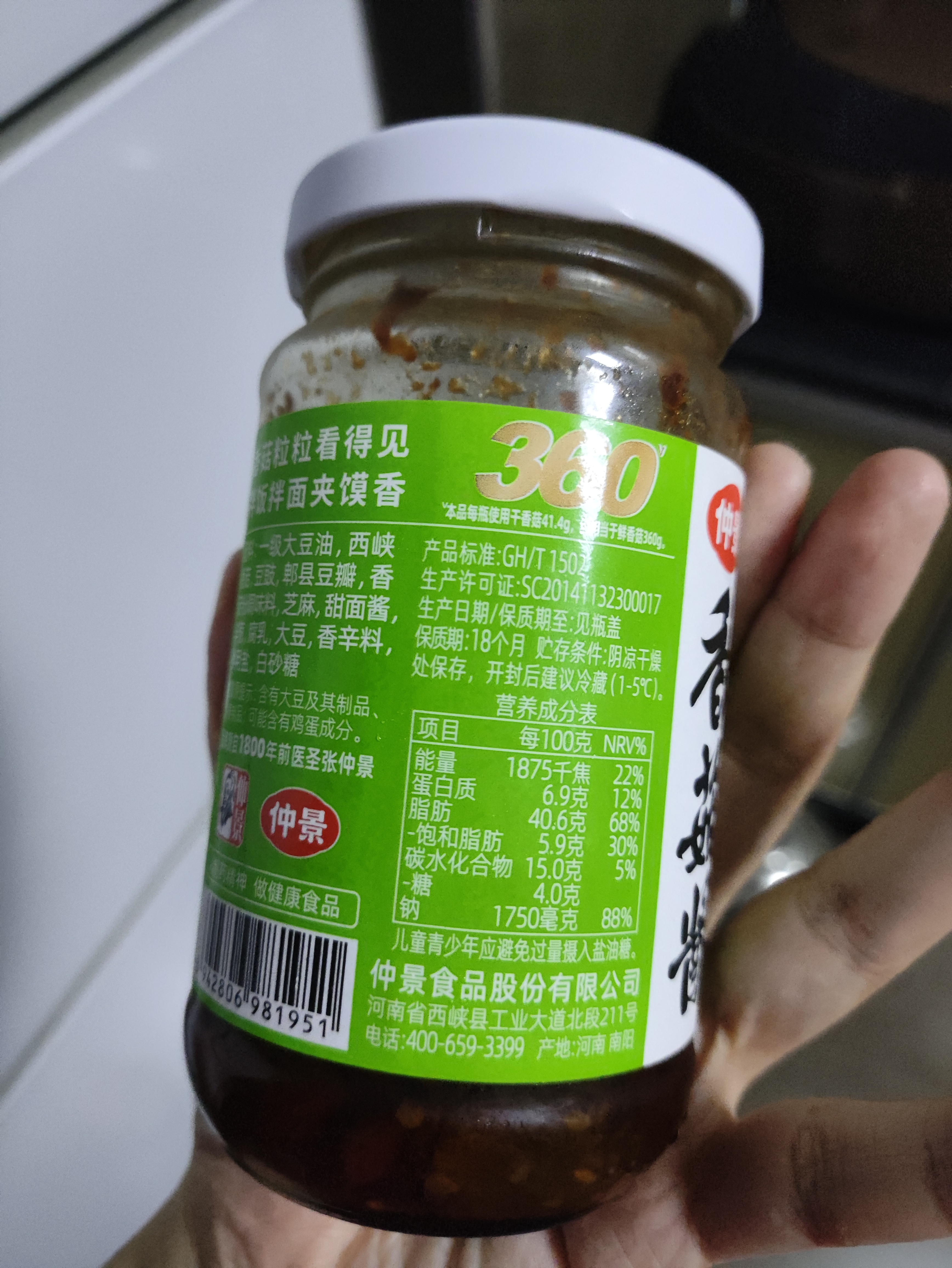 仲景 香菇酱 暴下饭酱菜招牌拌饭拌面酱航天品质夹馒头炒饭调味蘸料 【爆款热销】原味香菇酱230gx2瓶 实拍图