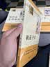朝花夕拾 西游记 钢铁是怎样炼成的 骆驼祥子（全4册）升级版 适用新版人教教材配套阅读 名师推荐考点精炼 初中七年级必读课外阅读书经典文学名著指定读物 无障碍阅读青少年文学 开学季 实拍图