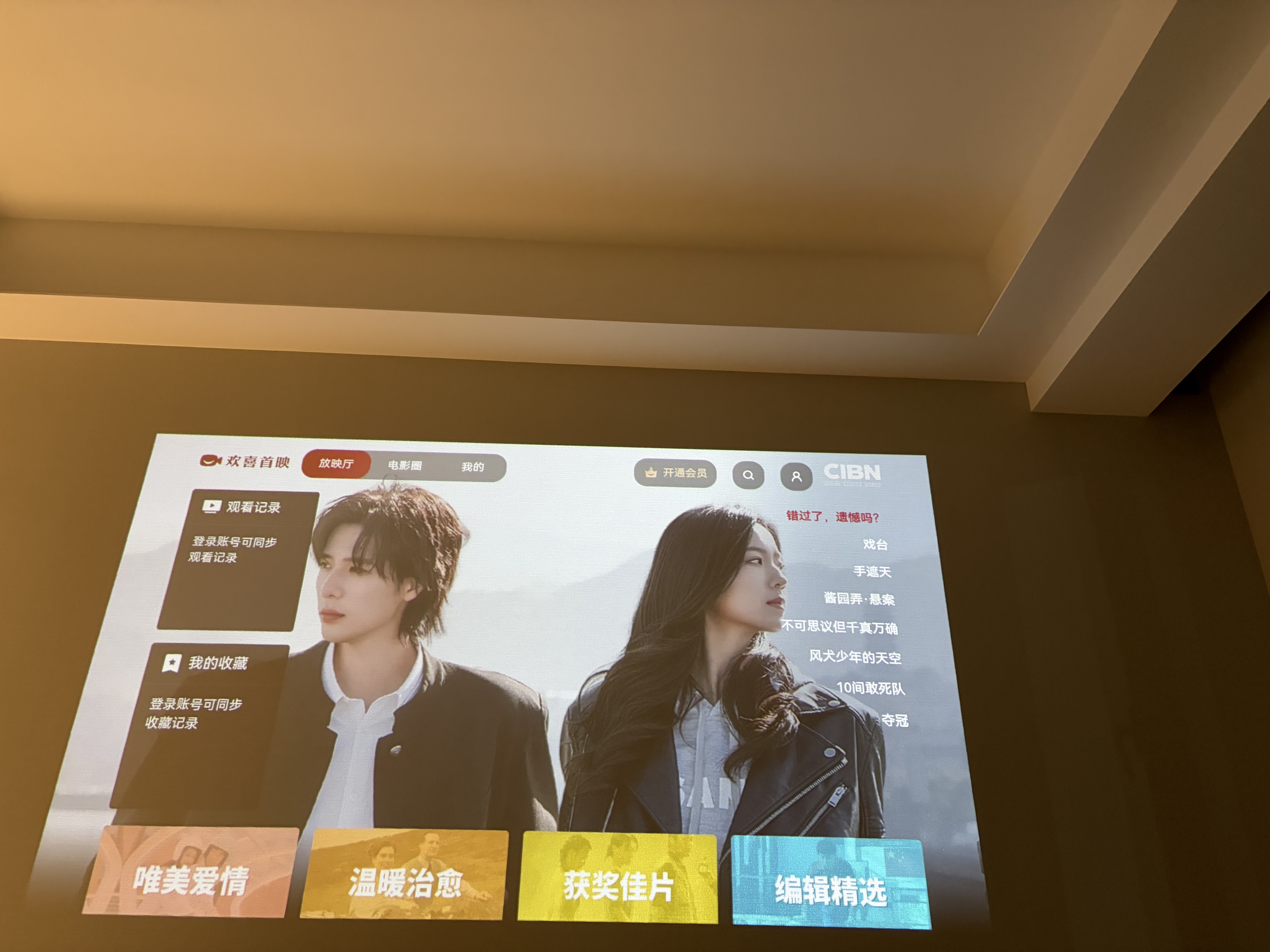 极米（XGIMI）【套装】Z6X（第五代）高亮版+100英寸智能光子幕布-悬浮版 全新智能家用投影 实拍图