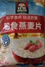 桂格（QUAKER）即食燕麦片1478克 营养早餐 膳食纤维 零添加白砂糖 实拍图
