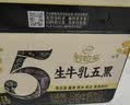 伊利新鲜日期谷粒多生牛乳五黑京东自营整箱 200ml*16盒 中秋礼盒装 实拍图