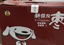 果夫子若羌灰枣5斤休闲零食新疆红枣免洗煲汤煮粥打豆浆中秋礼盒装 实拍图