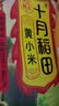 十月稻田 内蒙古黄小米 5斤 京东溯源 小米黄小米 杂粮米 中秋送礼 实拍图