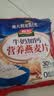 智力牛奶加钙燕麦片700g营养早餐代餐燕麦澳洲复合燕麦片 独立小包装 实拍图