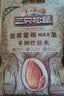 三只松鼠量贩手剥巴旦木扁桃仁坚果零食特产休闲食品小吃送礼团购 量贩手剥巴旦木500g*1袋 实拍图