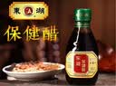 东湖保健醋礼盒山西中华老字号直接喝养生醋调节血脂蜂蜜醋饮用醋饮料 【散装】160mL*20瓶 实拍图