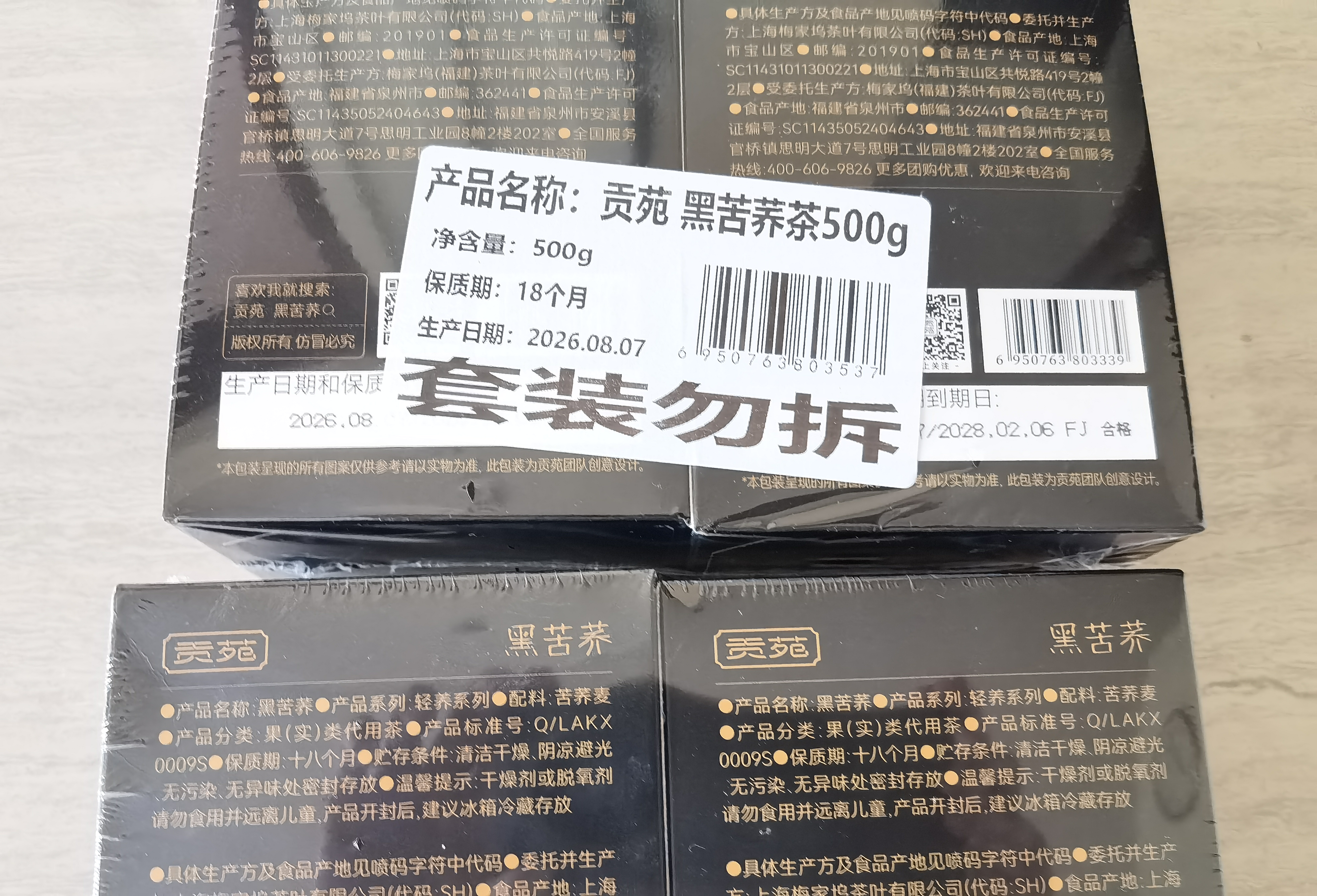 贡苑大凉山黑苦荞茶500g(独立小泡50包)全颗粒胚芽金黄芥大麦花草茶 实拍图