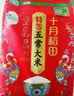 十月稻田 寒地之最 特等五常大米 绿色食品 10斤(溯源 原粮稻花香2号 5kg) 实拍图