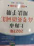 2027/2026新版上海市高中英语考纲词汇用法手册 高考英语考纲词汇用法手册+配套综合练习+便携版 高考英语词汇双向默写本 高考英语词汇配套综合练习 上海英语高考高频词汇 高中单词速记速背专项训练  实拍图