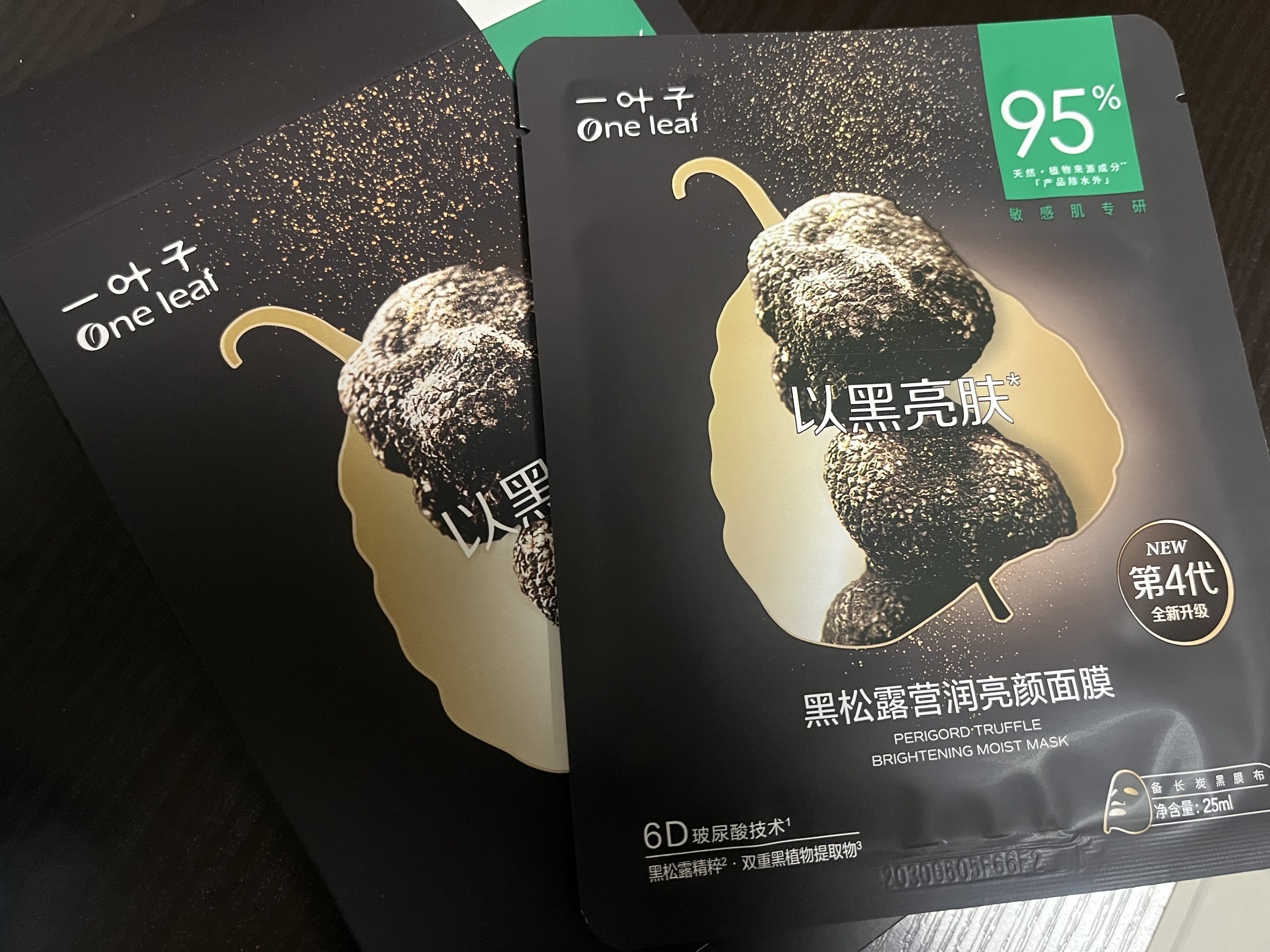 一叶子黑松露修护面膜补水保湿熬夜去黄气暗沉提亮肤色生日礼物送女友 实拍图