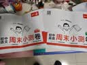 一本初中周末小测卷语文+数学RJ版+英语RJ版（共3册）七年级上册 2026秋语文同步练习册周末 实拍图