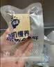 秋田满满大西洋真鳕鱼有机鹅肝（真鳕鱼200g+鹅肝200g）享宝宝婴儿食谱 实拍图