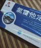仁和 氯雷他定片12片/盒*4 实拍图