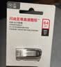 Sandisk闪迪64GB U盘 CZ73 安全加密 数据恢复 学习电脑办公投标 小巧便携 车载 大容量金属优盘 实拍图