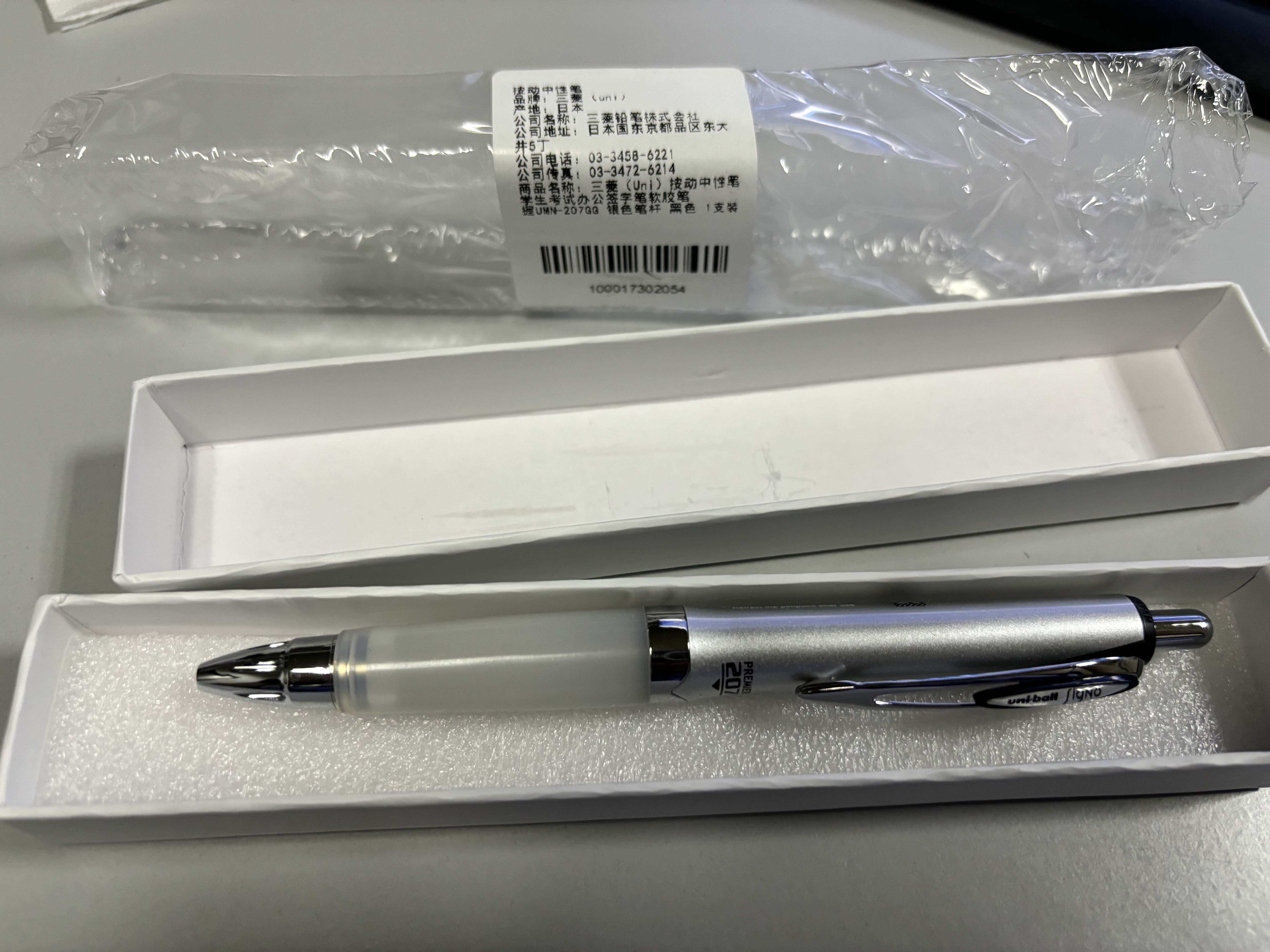 uni三菱【开学季】按动中性笔学生考试办公签字笔软胶笔握UMN-207GG 银色笔杆 黑色 1支装 实拍图