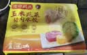 湾仔码头玉米蔬菜猪肉水饺1320g66只速食面点生鲜饺子儿童早餐中秋送礼 实拍图