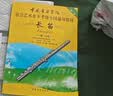 系列自选】中国音乐学院长笛考级1-6级7-8级9-10级 长笛考级教材1-6-7-8-9-10一到六级 七到八九到十级教程书籍曲谱乐谱五线谱版 中国青年出版社社会艺术水平考级全国通用教材 【1-10级 实拍图