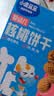 小鹿蓝蓝婴幼儿核桃饼干宝儿童零食无添加食盐饼干强化钙铁锌65g 10月+ 实拍图