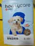 HONEYCARE好命家 宠物尿垫猫狗尿片 新手训导防漏尿布 厕所垫L码60*90cm 实拍图