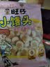 旺旺旺仔小馒头 240g 原味 玩具总动员5 儿童饼干 宝宝零食 饼干糕点 实拍图