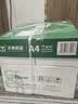 天章 （TANGO）A4打印纸70g500张*4包 新绿天章【豪华品质】白纸双面打印复印纸 纸张洁白顺滑不卡纸 整箱2000张 实拍图