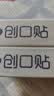 海氏海诺创可贴 透气创口贴 弹力型舒适轻巧便利防磨脚贴 12片凑单商品 实拍图