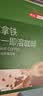 京东京造 拿铁低糖三合一 速溶咖啡粉奶咖0反式脂肪原味无植脂末40条 实拍图