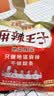 麻辣王子正宗辣条很麻很辣618g（35包） 休闲零食大礼包送礼送女友送男友 实拍图
