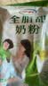 伊利全脂甜奶粉400g 高钙女士大学生儿童全家全脂成人冲饮早餐牛奶粉 全脂甜奶粉400g*1袋 实拍图