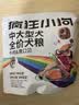 疯狂小狗中大型犬狗粮成幼犬10kg宠物金毛彩虹魔方鸭肉&三文鱼犬粮20斤 实拍图