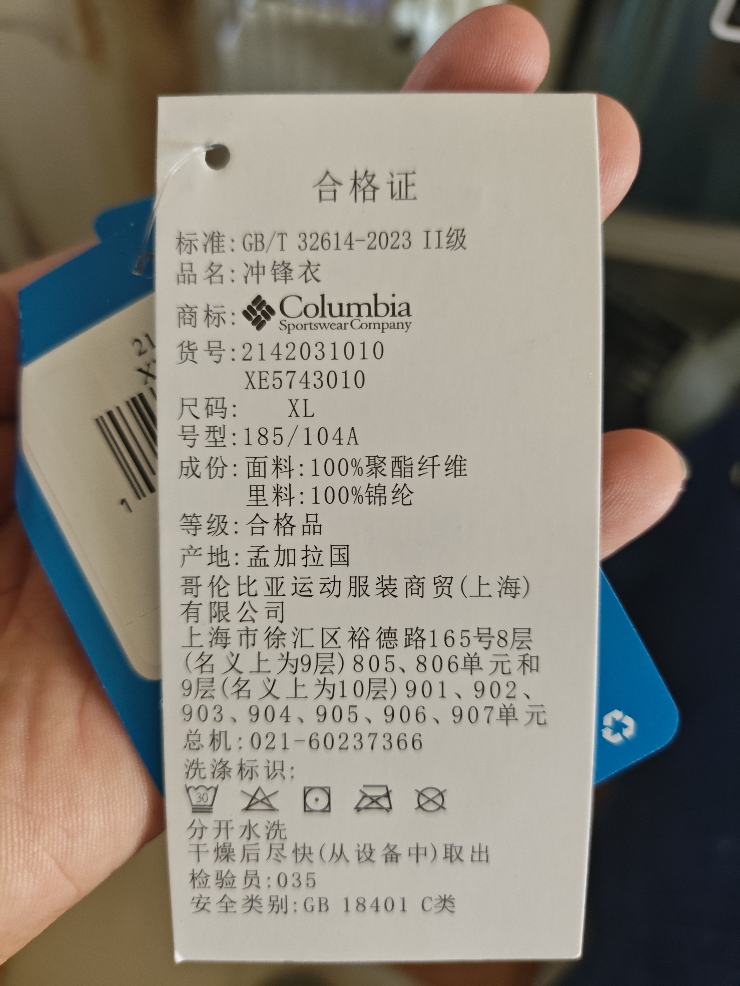 Columbia【蒋奇明同款】哥伦比亚户外情侣防水冲锋衣徒步外套XE5743 010 黑色 XL(185/104A) 实拍图