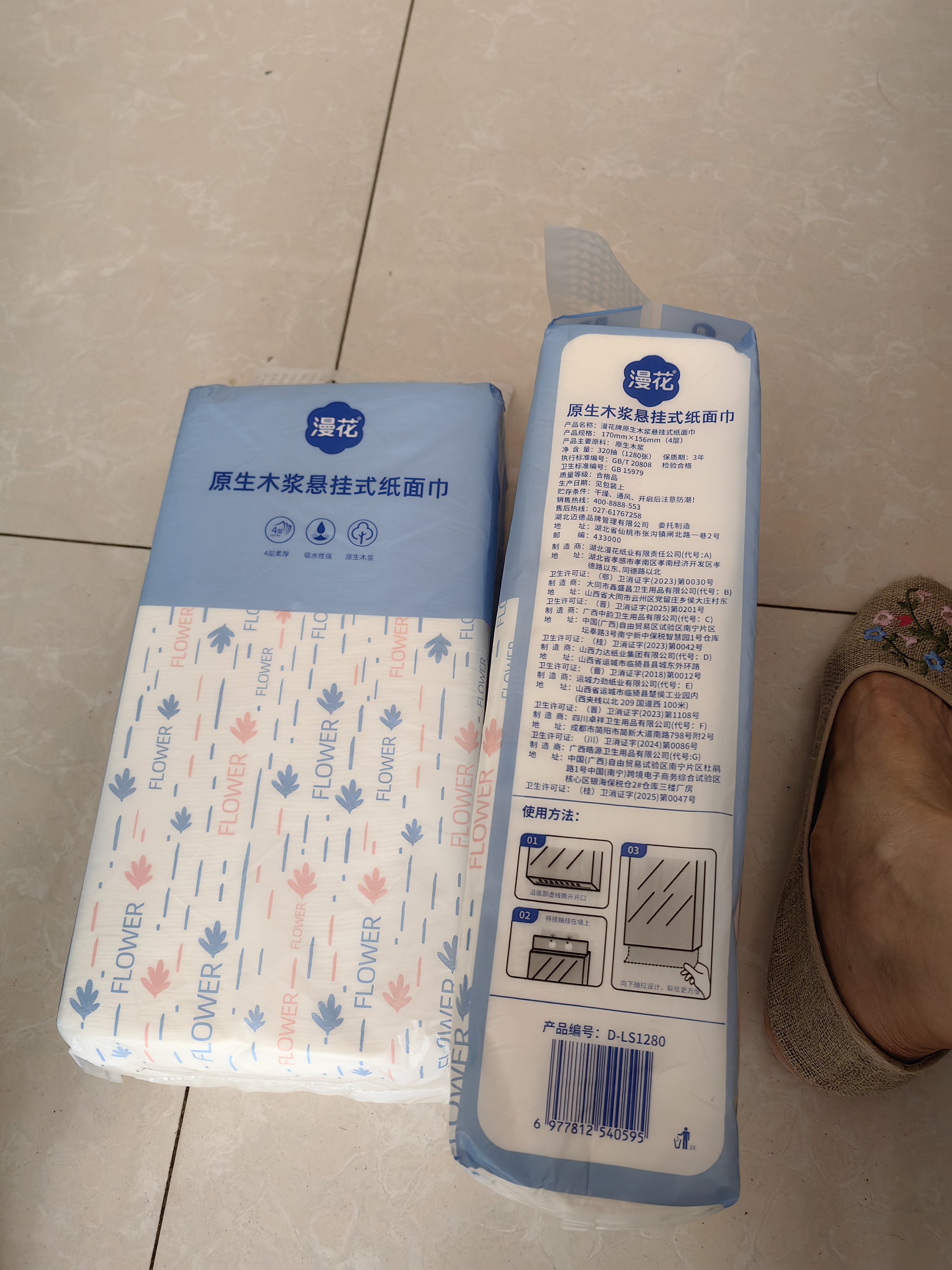 漫花挂墙抽纸大包纸巾家庭实惠装卫生间厕所挂壁式家用卫生纸悬挂厕纸 爆款蓝色挂抽 4层 1280张*2提 实拍图