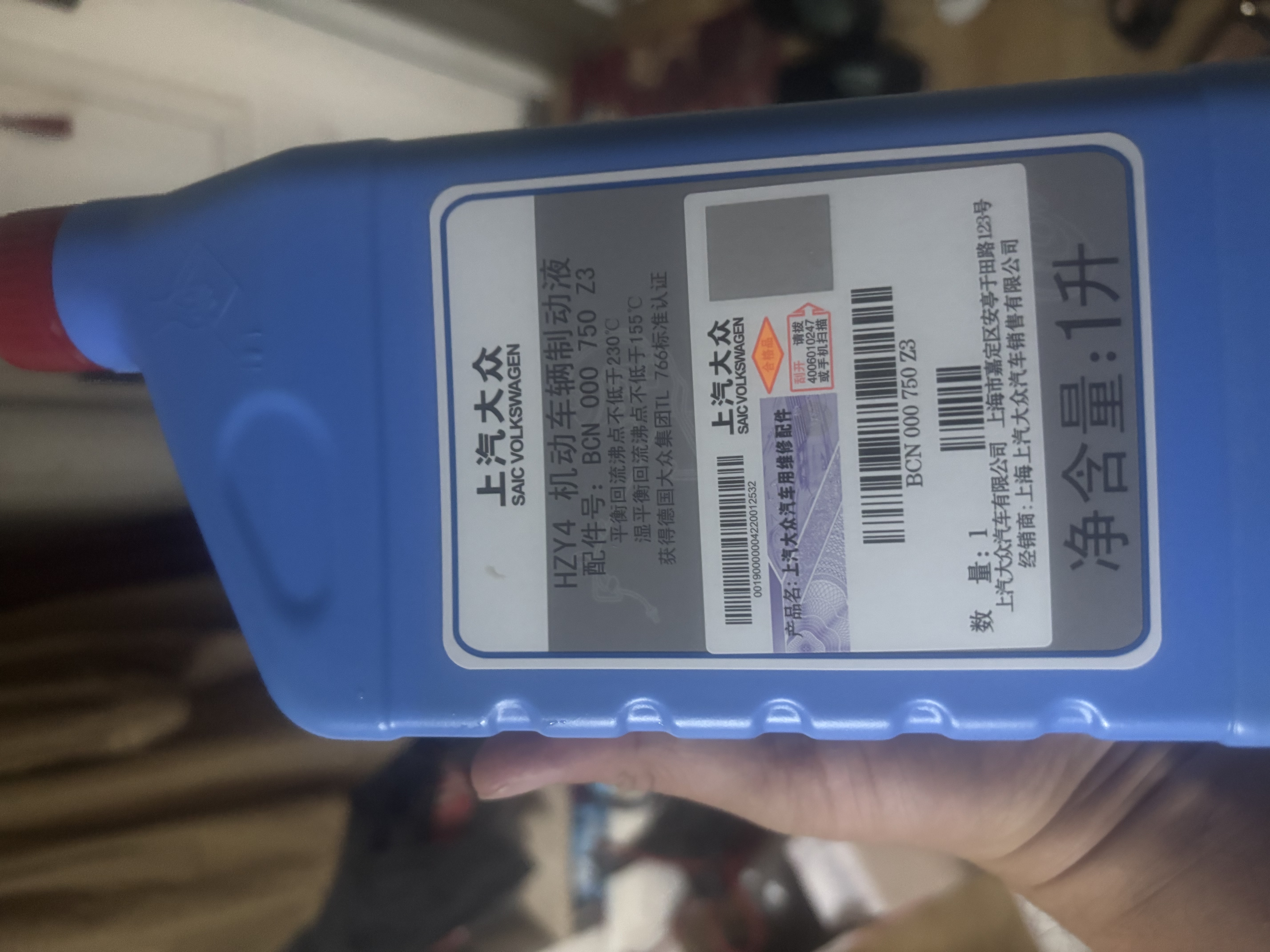 大众原厂刹车油适用迈腾速腾帕萨特朗逸CC高尔夫捷达桑塔纳途观探岳 上汽大众 1L 实拍图