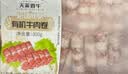 天莱香牛新疆有机真原切肥牛肉卷300g 谷饲300天火锅烧烤食材清真 实拍图