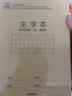 得力（deli）10本36K14张7行8列笔记本本子生字本拼音田字格小学生作业本牛皮纸作业错题开学文具D3616 实拍图