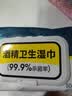 丽佳宝贝酒精湿巾卫生湿纸巾大包大尺寸家用办公便携杀菌消毒 实拍图