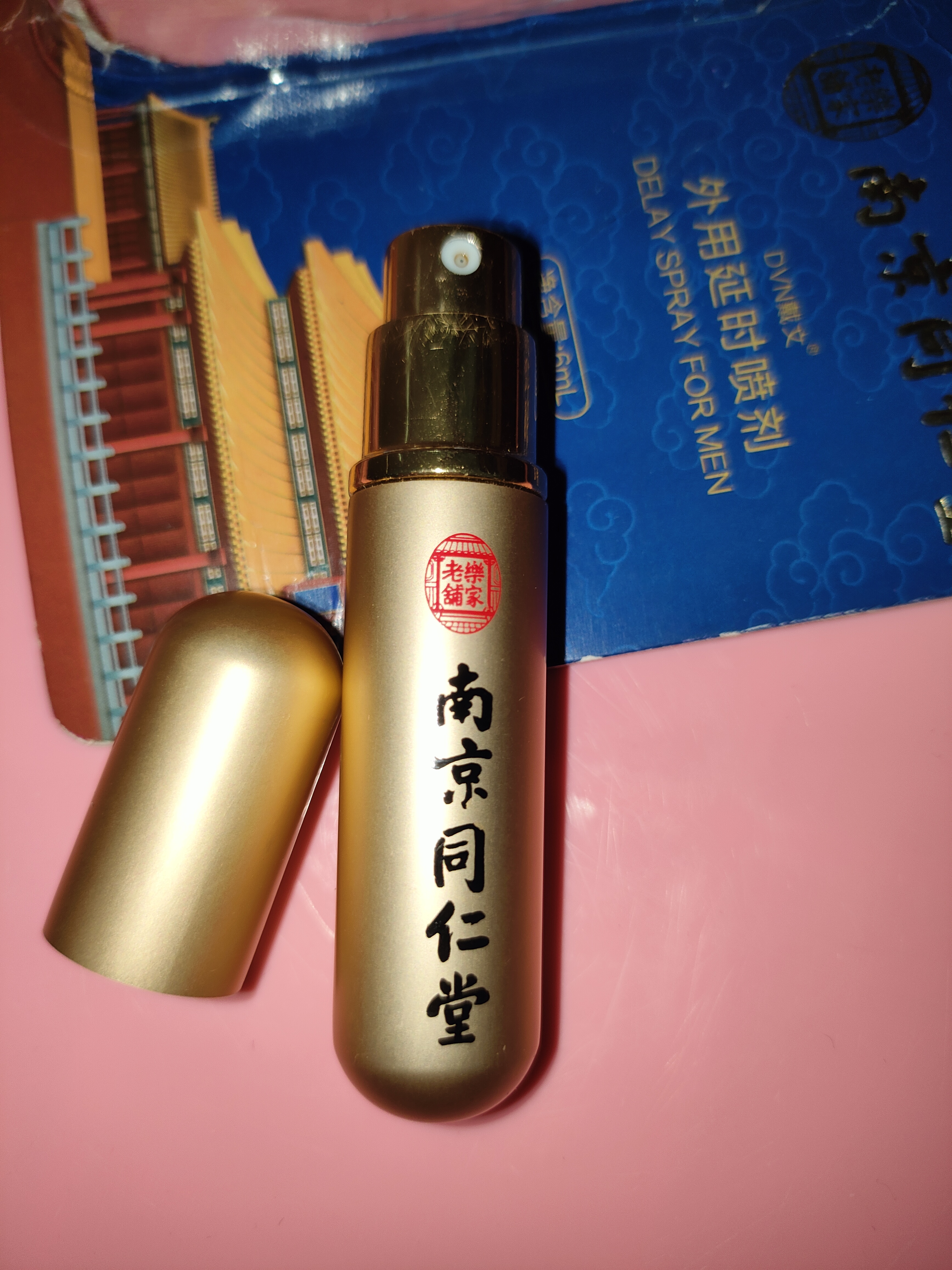 南京同仁堂淫羊藿成人套餐延迟时间持久不射补肾壮阳早泄龟头敏感用手过度 【整晚猛冲】可搭男人房事特硬药金枪持久不倒情趣用品 延时喷雾延迟喷剂射精快久插专用增大增粗增长变硬 实拍图
