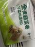悦味纪 手工全麦蔬菜卷（荠菜鸡蛋馅）300g*3包 30个 粗粮卷饼早餐素馅 实拍图