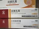 马应龙尿素乳膏10%20g/盒 尿素软膏尿素霜医用尿素乳膏手脚干裂干燥手足皲裂脚后跟干裂膏角化型脚气 实拍图