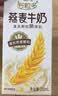 伊利谷粒多 燕麦牛奶整箱 200ml*12盒*2提 中秋礼盒装 6月 实拍图