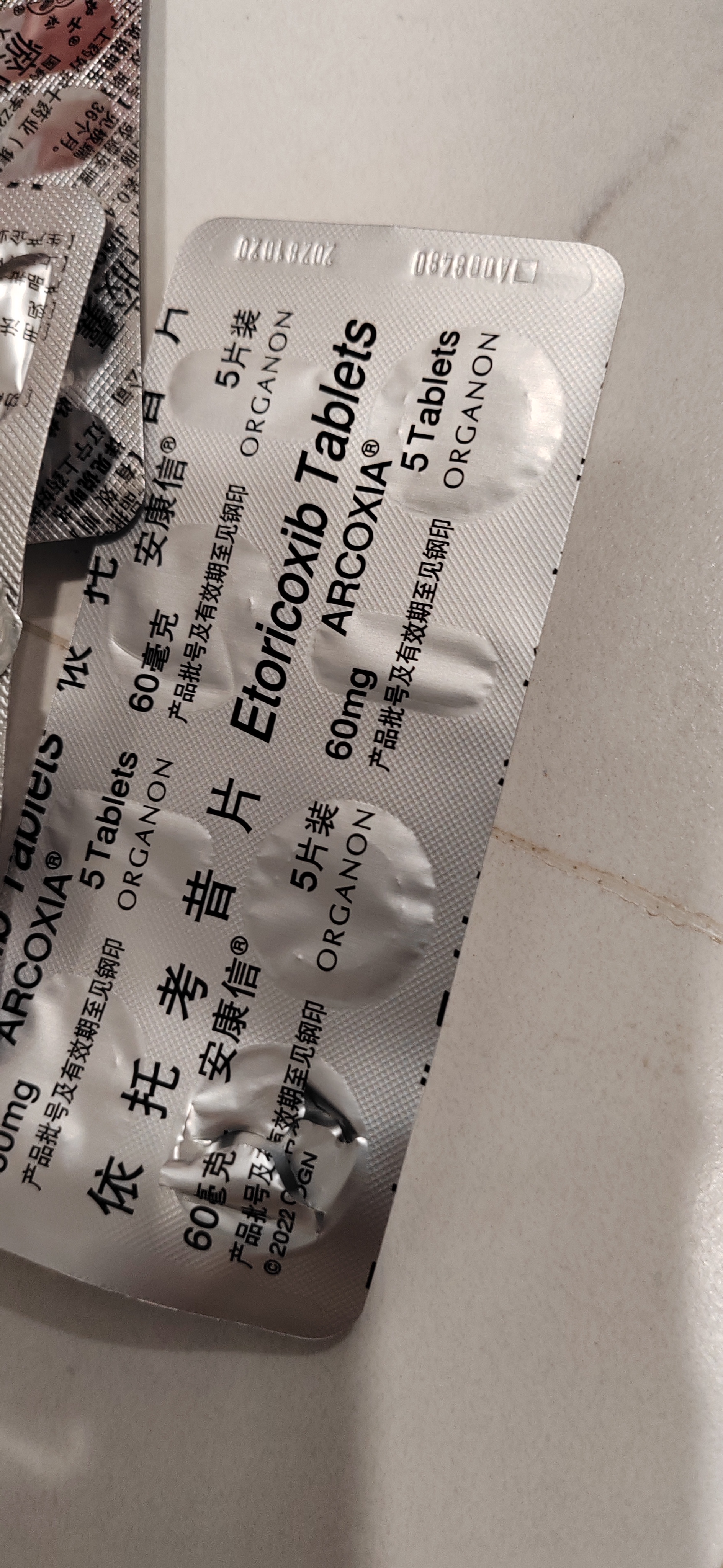 安康信依托考昔片 60mg*5片/盒+泰诺酮洛芬凝胶2.5%*20g/支/盒 实拍图