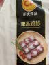 正大鸡胗2斤 生鲜冷冻鸡肫卤煮孜然鸡胗烧烤炒菜麻辣小郡肝 实拍图