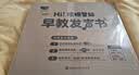 时光学智能早教点读发声书AI百科知识婴幼儿启蒙绘本男孩女孩生日礼物 实拍图