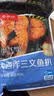 京觅三文鱼扒大西洋鲑鱼净重908g甄选中段单片真空中秋礼盒送礼 实拍图