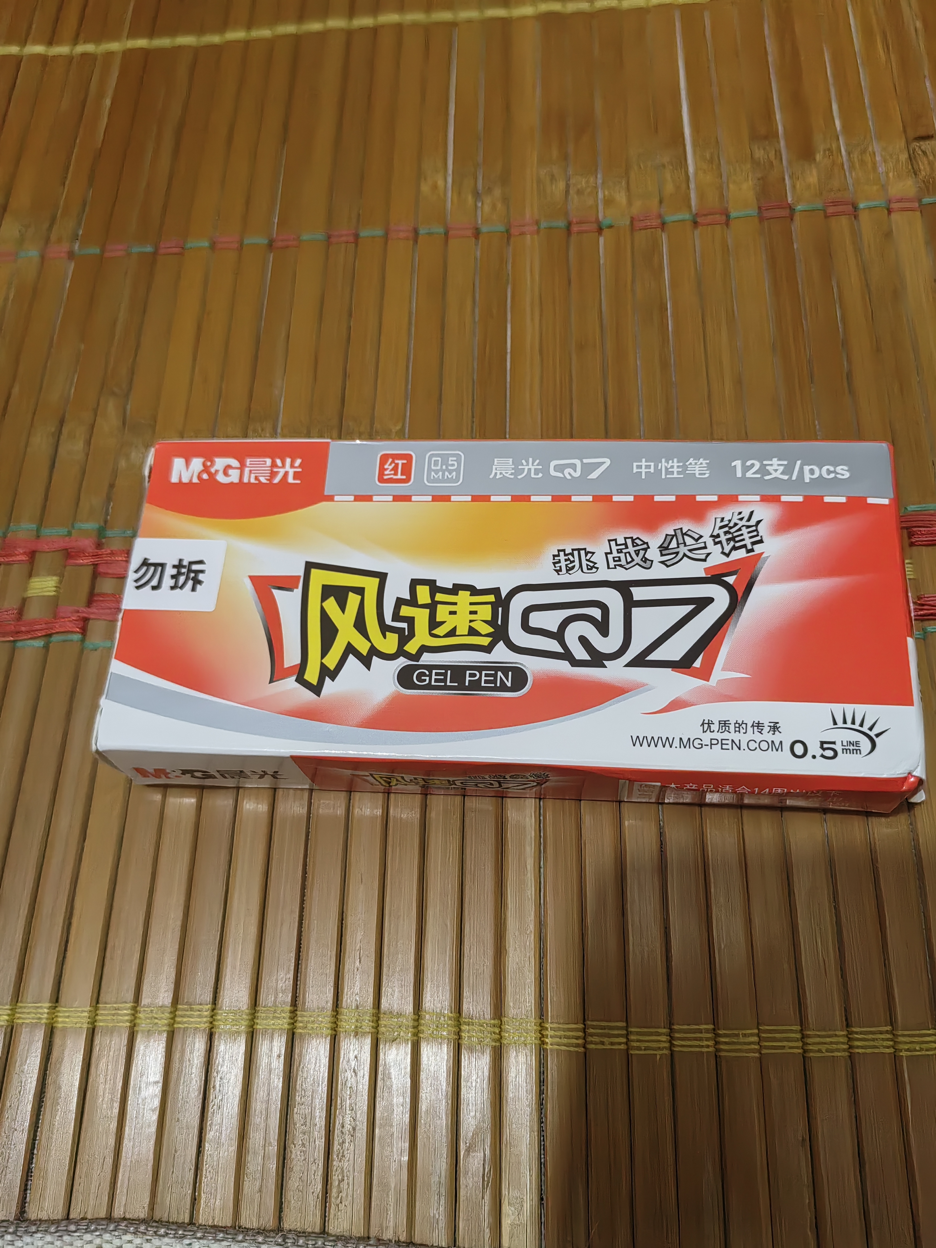 晨光(M&G)文具Q7拔帽中性笔学生0.5红笔签字笔子弹头水笔办公用品 红色12支/盒教师节礼物 实拍图