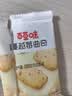 百草味 蔓越莓曲奇500g 网红美食手工饼干点心办公室休闲零食小吃 蔓越莓味x3袋+抹茶味x2袋 实拍图